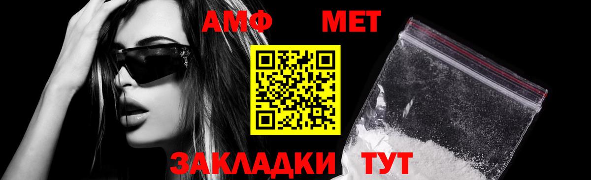 Похвистнево  Амфетамин VHQ  АМФ  Вход с VPN 