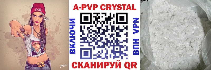 Alpha PVP Crystall Похвистнево