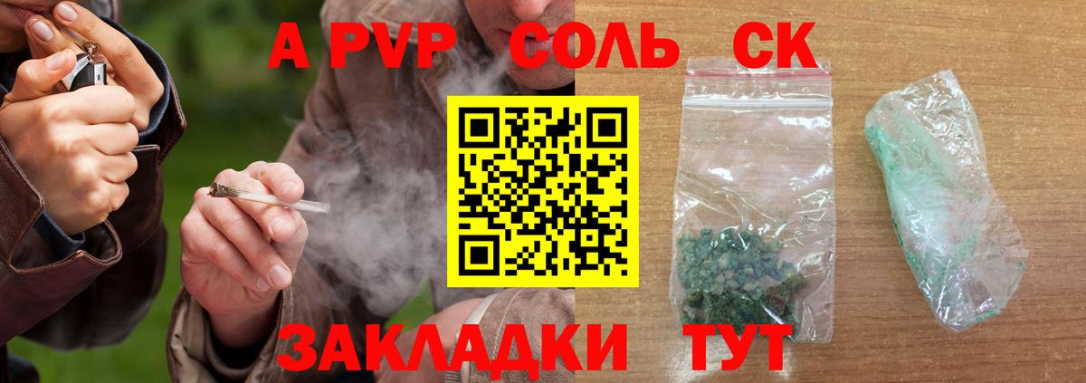 А ПВП крисы CK  Вход с VPN  Похвистнево 