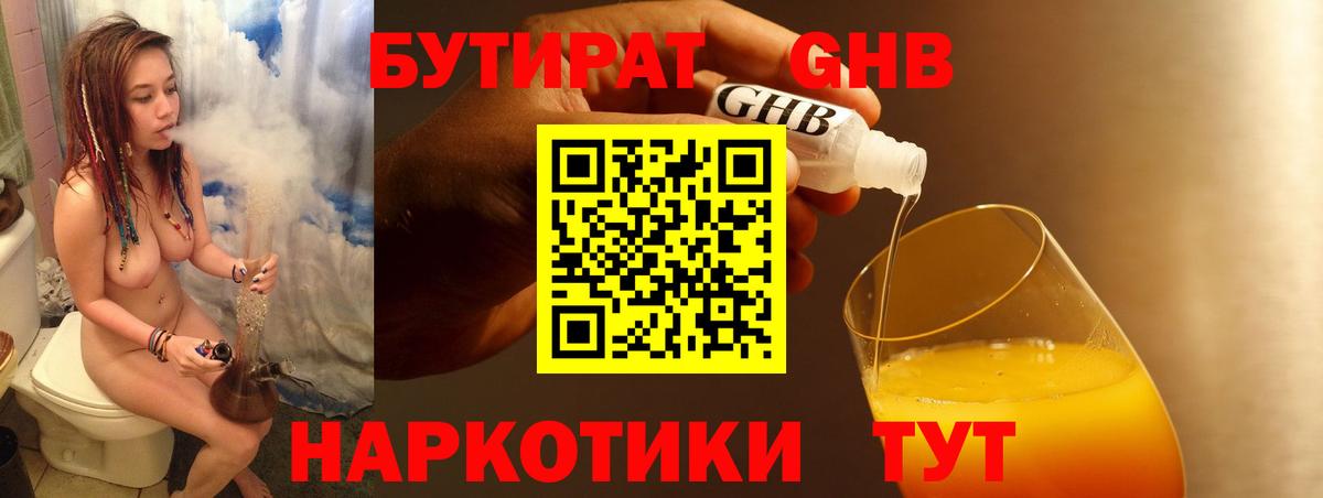 Бутират оксана  БУТИРАТ  Похвистнево  Вход с VPN 
