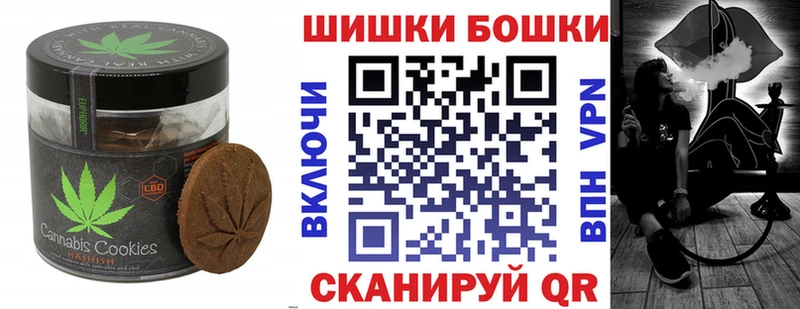 Canna-Cookies конопля  Похвистнево 