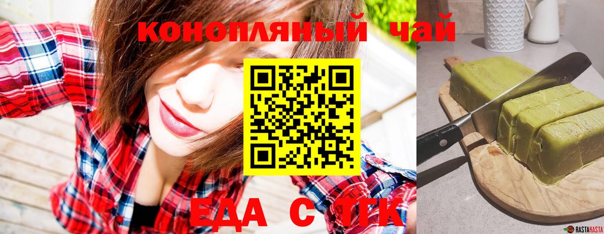 Canna-Cookies конопля  Вход с VPN  Похвистнево 