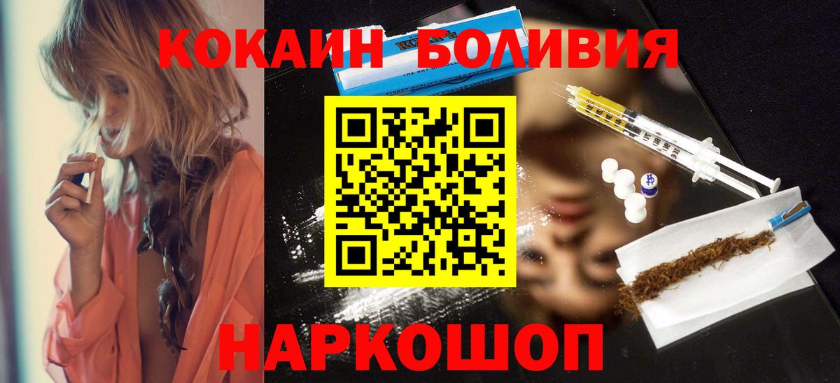 КОКАИН Columbia  КОКАИН Перу  где купить наркоту  Похвистнево  Вход с VPN 