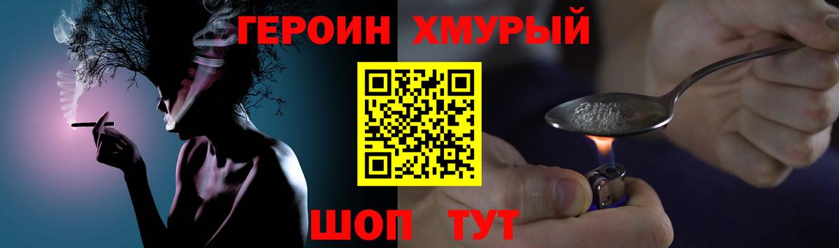 Похвистнево  Героин герыч  Героин  Вход с VPN 
