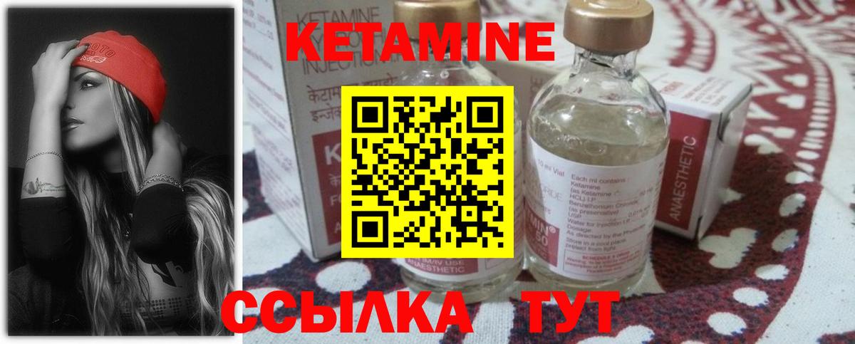 КЕТАМИН VHQ Похвистнево