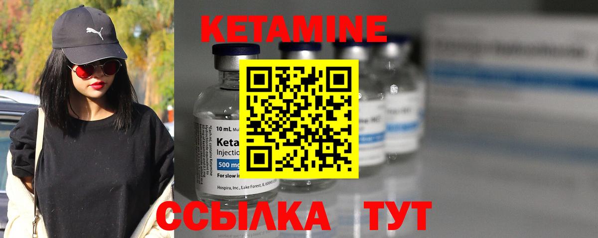 Похвистнево  КЕТАМИН VHQ  Кетамин ketamine  мега маркетплейс  Вход с VPN 