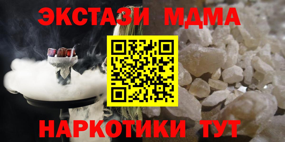 МДМА молли  Вход с VPN  Похвистнево  МДМА Molly 