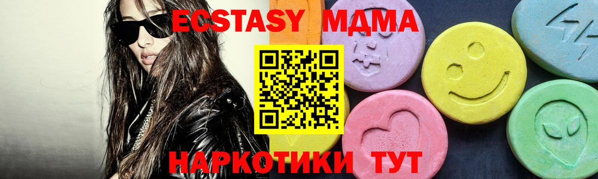 МДМА Molly Похвистнево