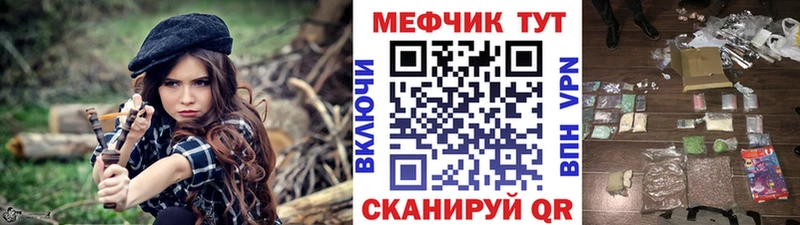 МЯУ-МЯУ мяу мяу  купить наркотики цена  нарко площадка клад  Похвистнево 