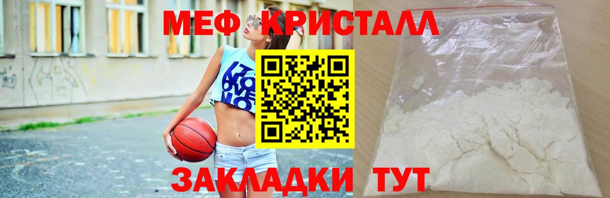 Меф mephedrone  Вход с VPN  МЕФ 4 MMC  Меф  Похвистнево 