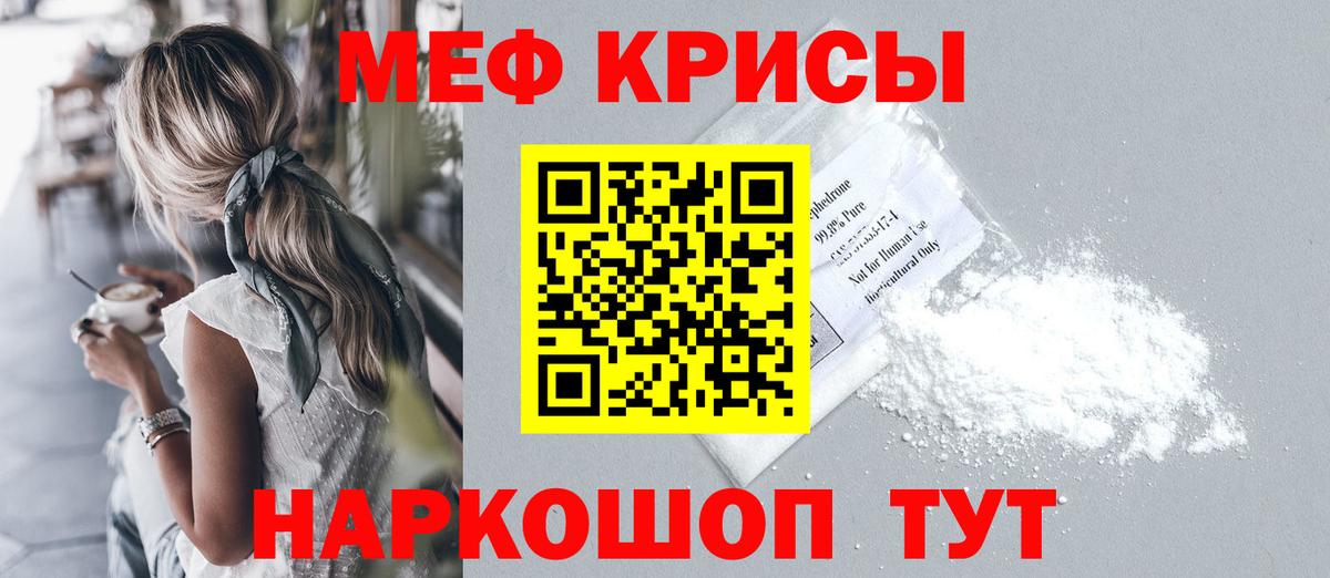 Меф Похвистнево