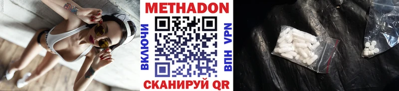 Метадон VHQ  Похвистнево 
