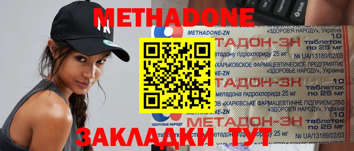 Похвистнево  Метадон VHQ  Вход с VPN  МЕТАДОН methadone 
