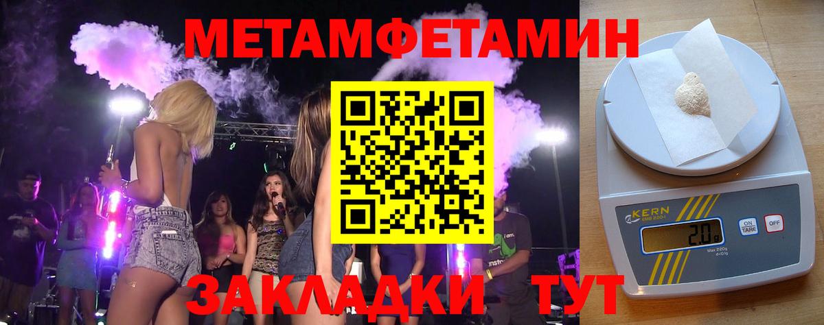 Первитин Декстрометамфетамин 99.9%  Первитин Декстрометамфетамин 99.9%  Похвистнево  Вход с VPN 