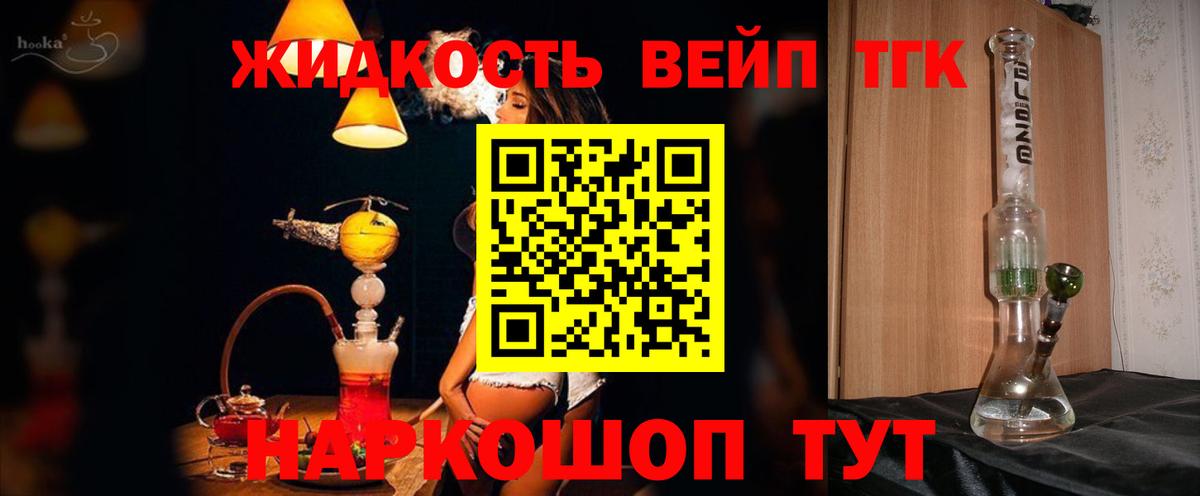 Похвистнево  Дистиллят ТГК жижа  Вход с VPN 